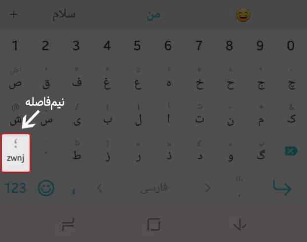 نیم فاصله در ios