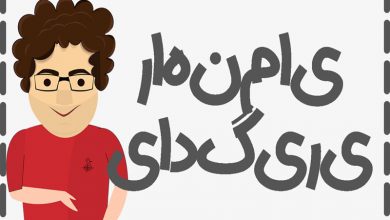 فوتوشاپ-فارسی-نویسی