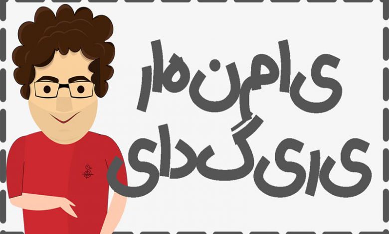 فوتوشاپ-فارسی-نویسی
