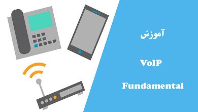 آموزش VoIP