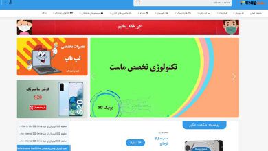 طراحی سایت یونیک کالا