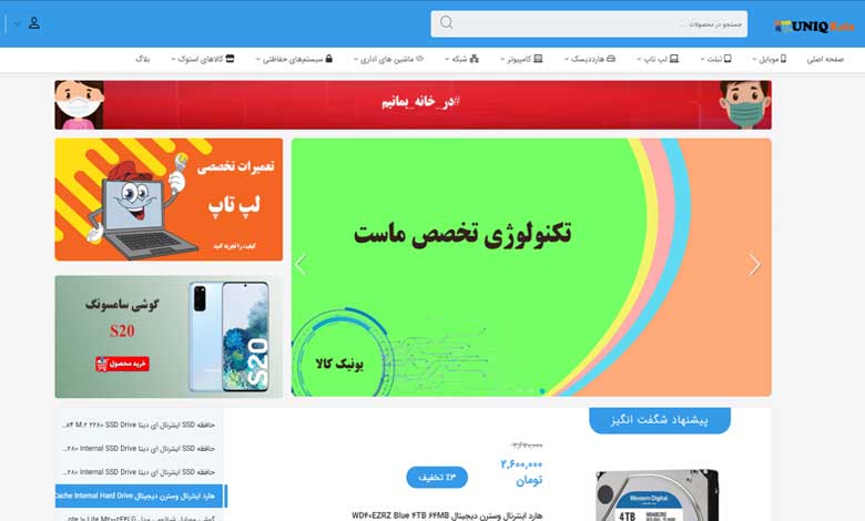 طراحی سایت یونیک کالا