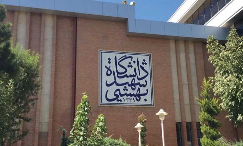 هک سایت دانشگاه شهید بهشتی