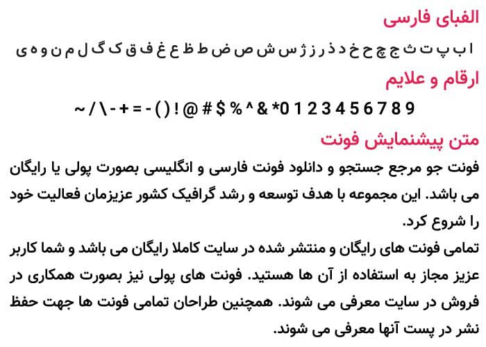 دانلود فونت وزیر